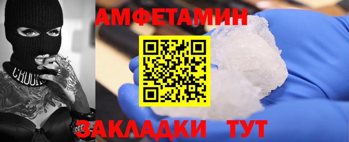 Коломна  АМФ 98%  Амфетамин  АМФ  Вход с VPN 