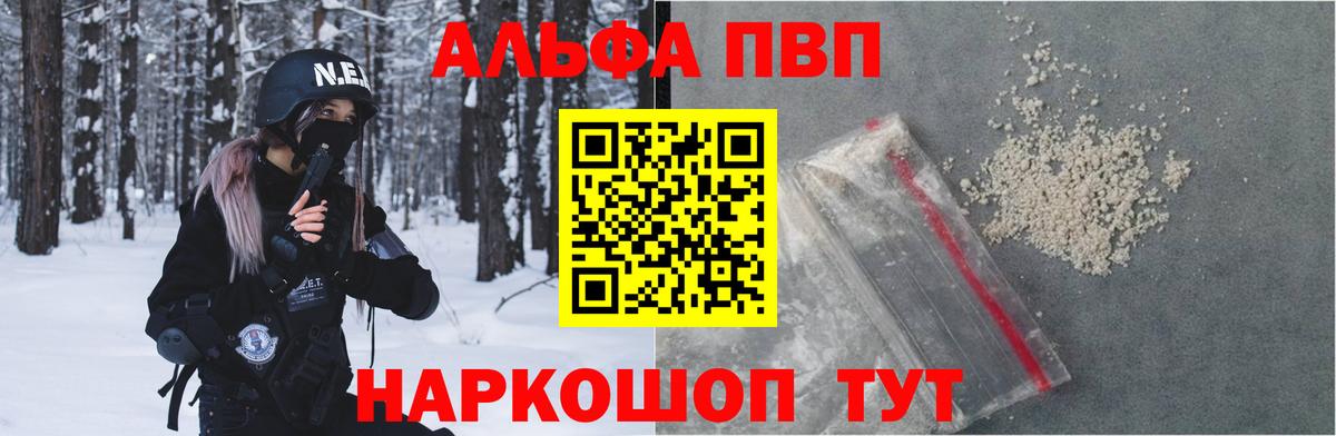 Коломна  A-PVP VHQ  A PVP Crystall  Alfa_PVP Crystall  Вход с VPN 