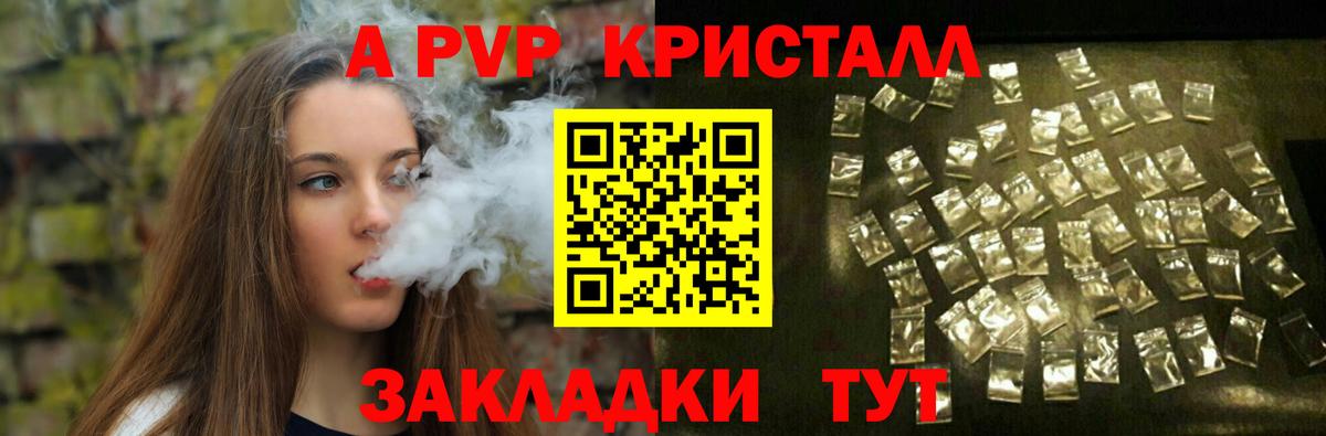 A PVP Соль Коломна