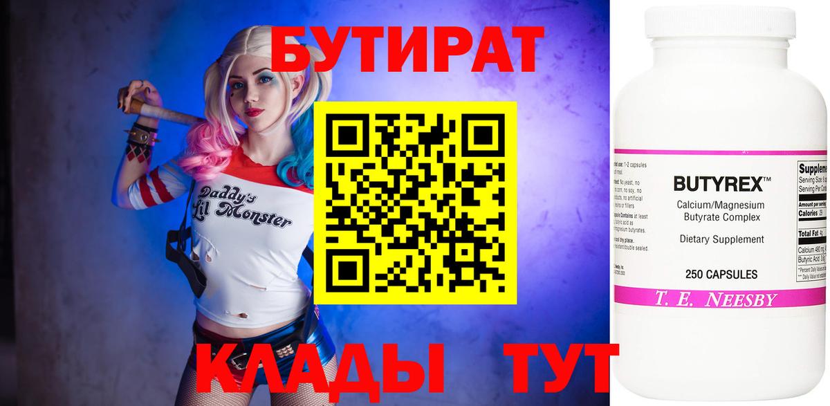 Коломна  Бутират жидкий экстази  Вход с VPN 