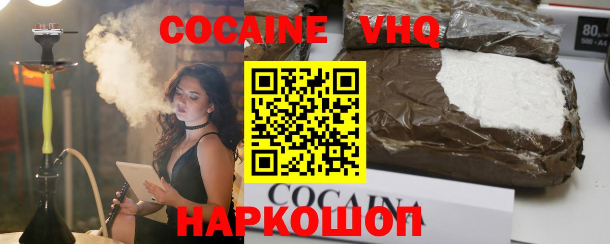 КОКАИН Боливия  Кокаин 99%  Вход с VPN  Коломна 