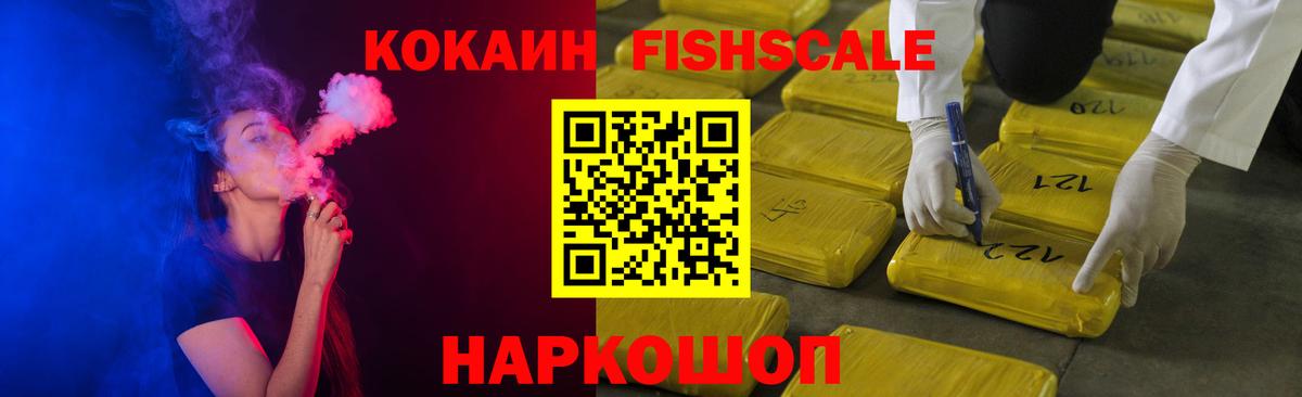 Кокаин VHQ Коломна