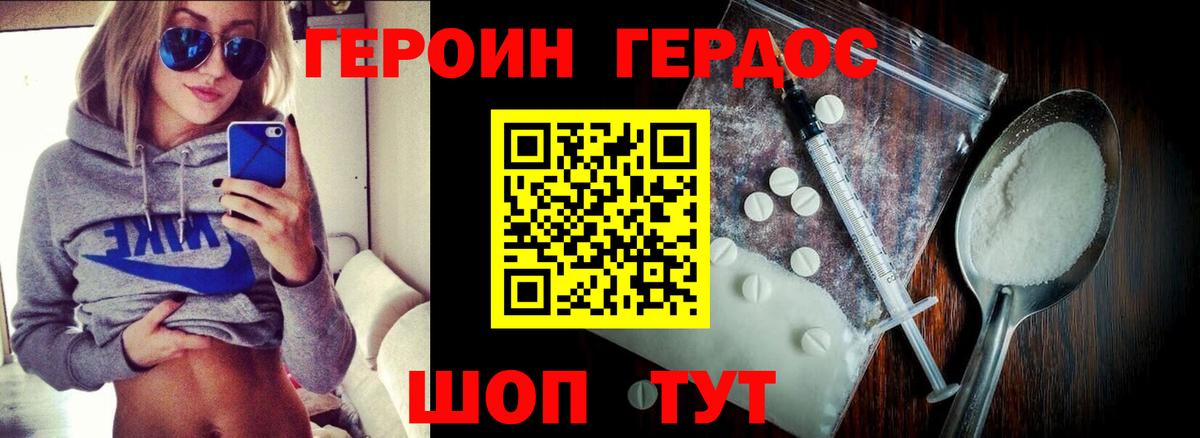 ГЕРОИН белый  Вход с VPN  Коломна 