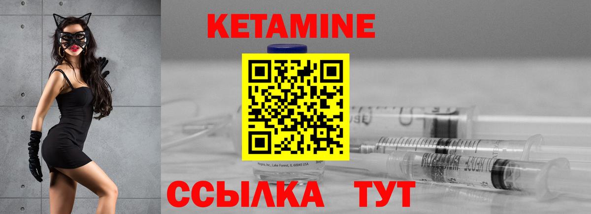 Кетамин VHQ Коломна