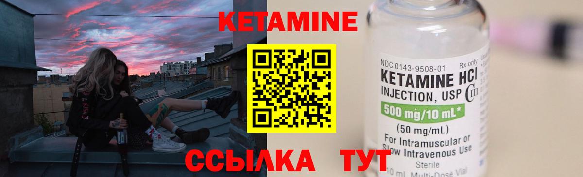 Коломна  КЕТАМИН VHQ  Вход с VPN  КЕТАМИН ketamine 