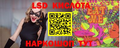 марки lsd Бийск