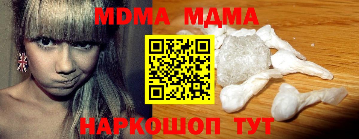 МДМА молли  МДМА Molly  Вход с VPN  МДМА  Коломна 