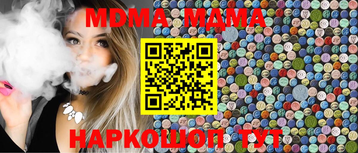 МДМА Molly Коломна