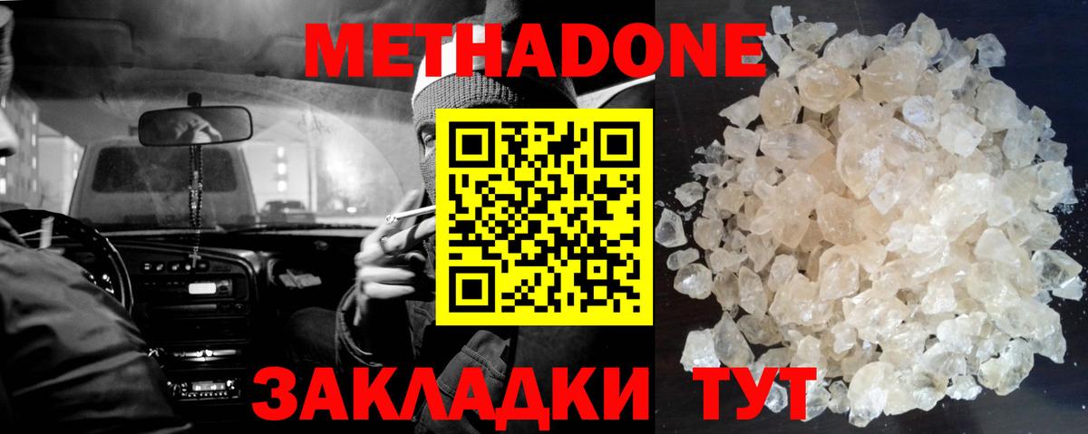 МЕТАДОН мёд  Вход с VPN  hydra ссылки  Коломна  Метадон белоснежный 