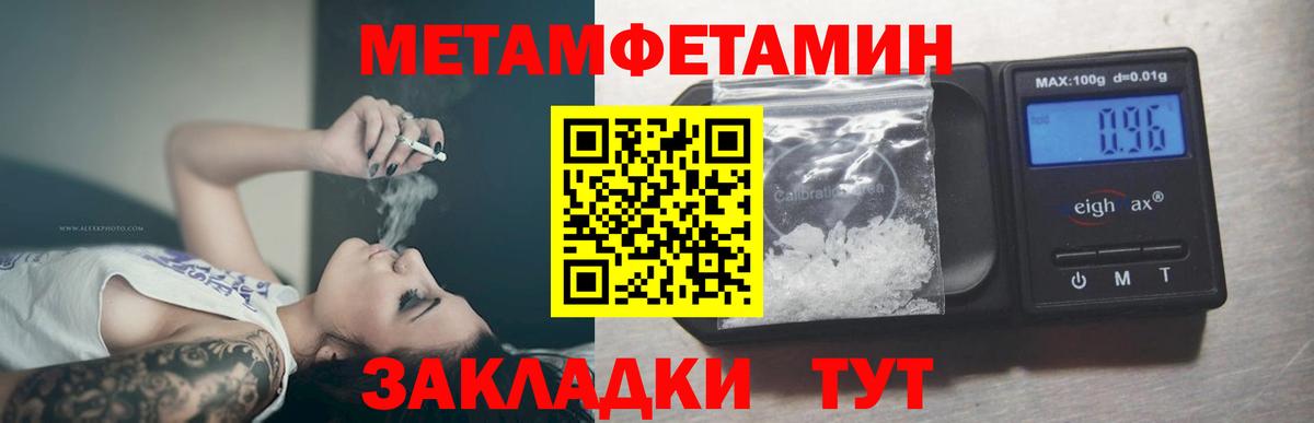 Метамфетамин  Вход с VPN  Коломна  Первитин мет 