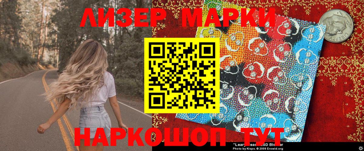 Коломна  Марки NBOMe 1,5мг  Вход с VPN 