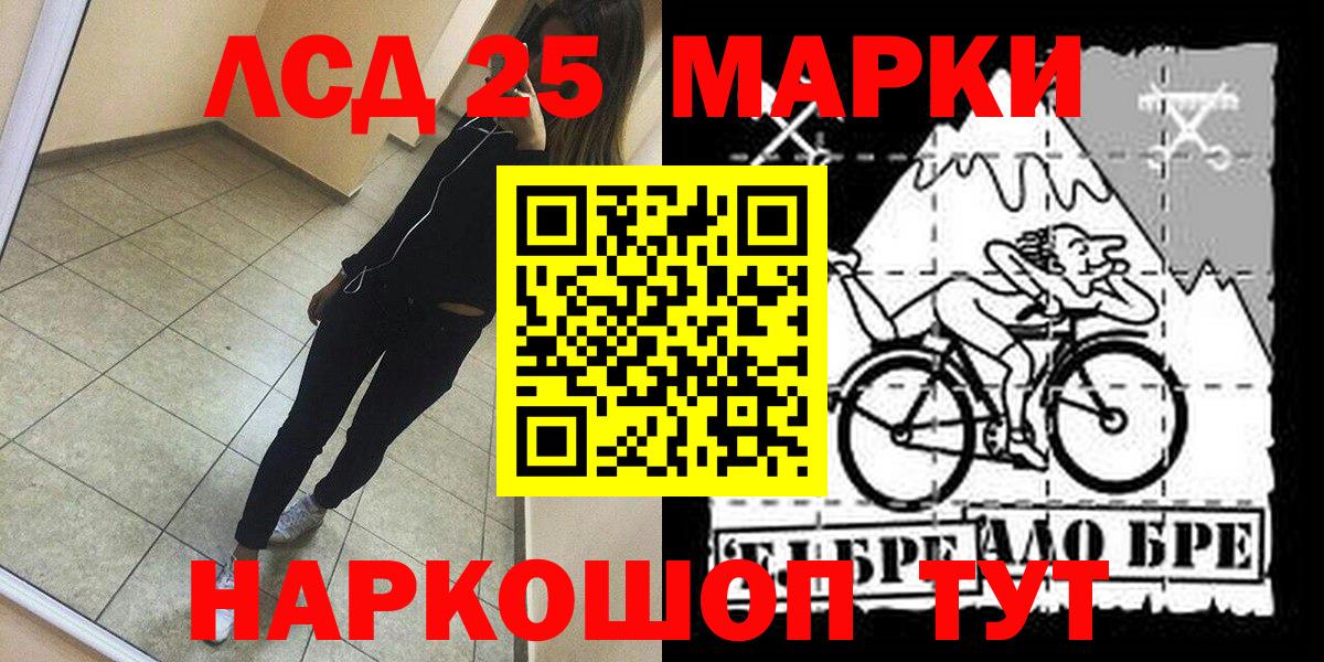 Наркотические марки 1,5мг Коломна